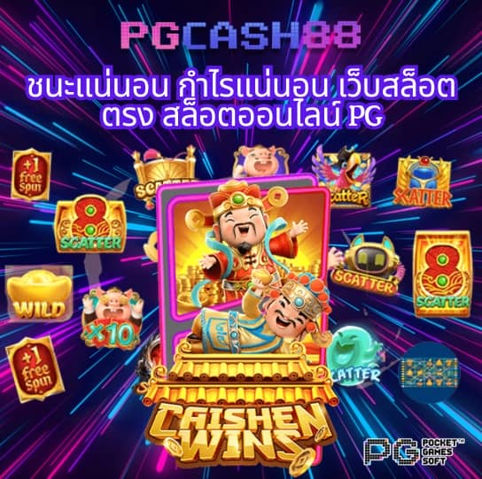 เว็บพนันออนไลน์ 888